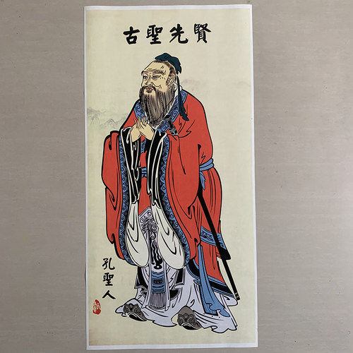 高清晰学习进步，孔子指路