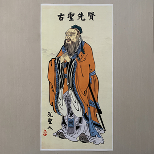 饰画人物画画芯画心字画 孔子像挂画孔夫子国画书房教师装