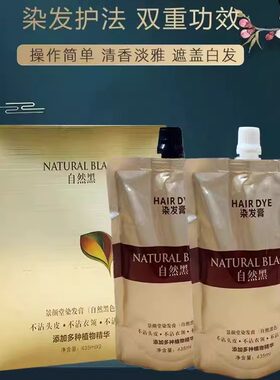 卡梵真不沾染发膏植物香水黑发霜真不沾染发剂黑油清水不沾头皮