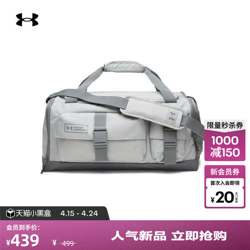 安德玛官方情侣强韧干爽旅行包