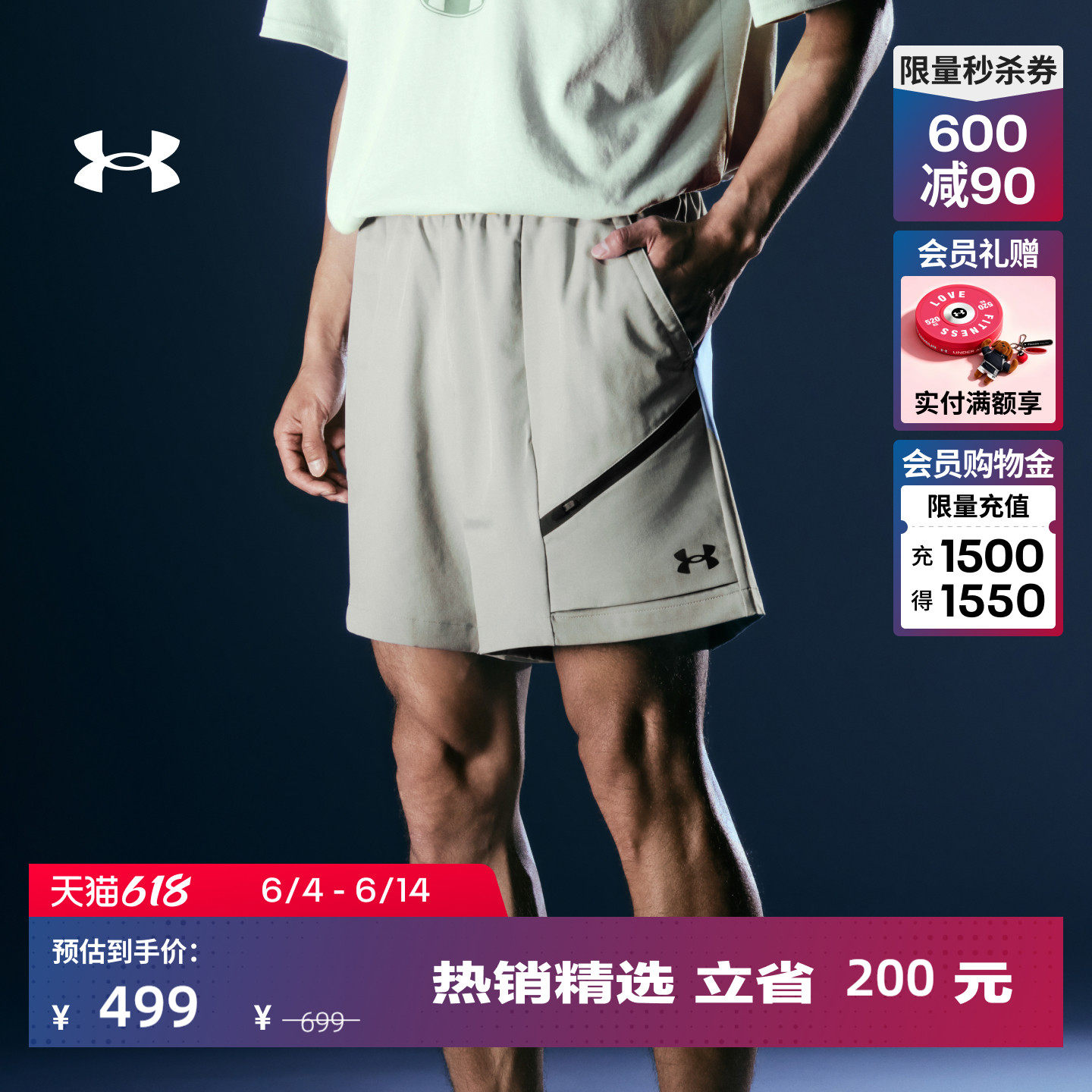 安德玛官方【自在系列】UA春夏Unstoppable男运动休闲短裤6009361