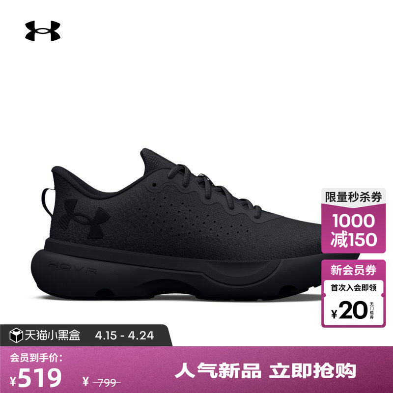 安德玛官方【韧系列】UAInfinite春夏男子缓震运动跑步鞋3027523