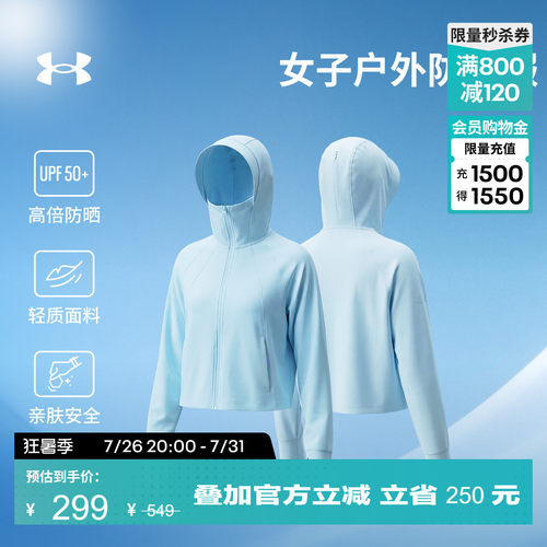户外防晒,轻质梭织,干爽透气,低调时尚