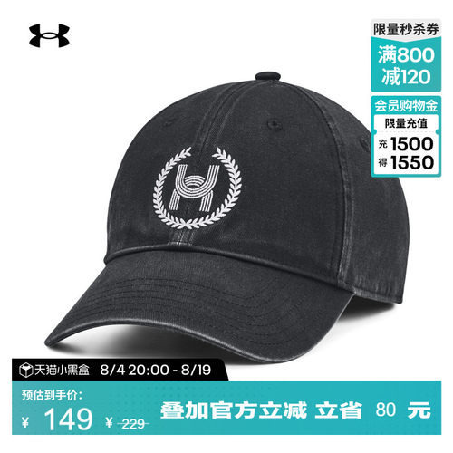 安德玛情侣可调节运动帽