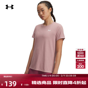 安德玛官方UA春夏Tech女子罗纹训练健身运动短袖T恤1389852