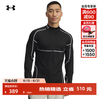 安德玛官方UA Grid男子针织训练运动外套6007126