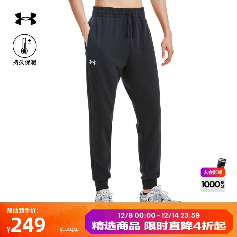 安德玛官方男子利落束脚长裤