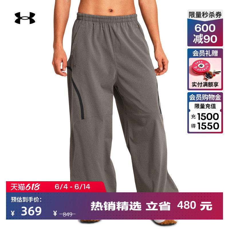 安德玛官方【自在系列】UA Unstoppable女子训练运动长裤1382740