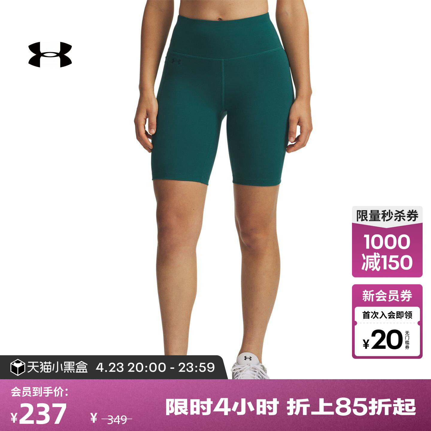 安德玛官方UA春夏Motion女子单车训练运动骑行短裤1377088