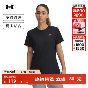 安德玛官方UA春夏Tech女子罗纹训练健身运动短袖T恤1389852