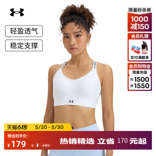 安德玛官方女子中强度运动内衣