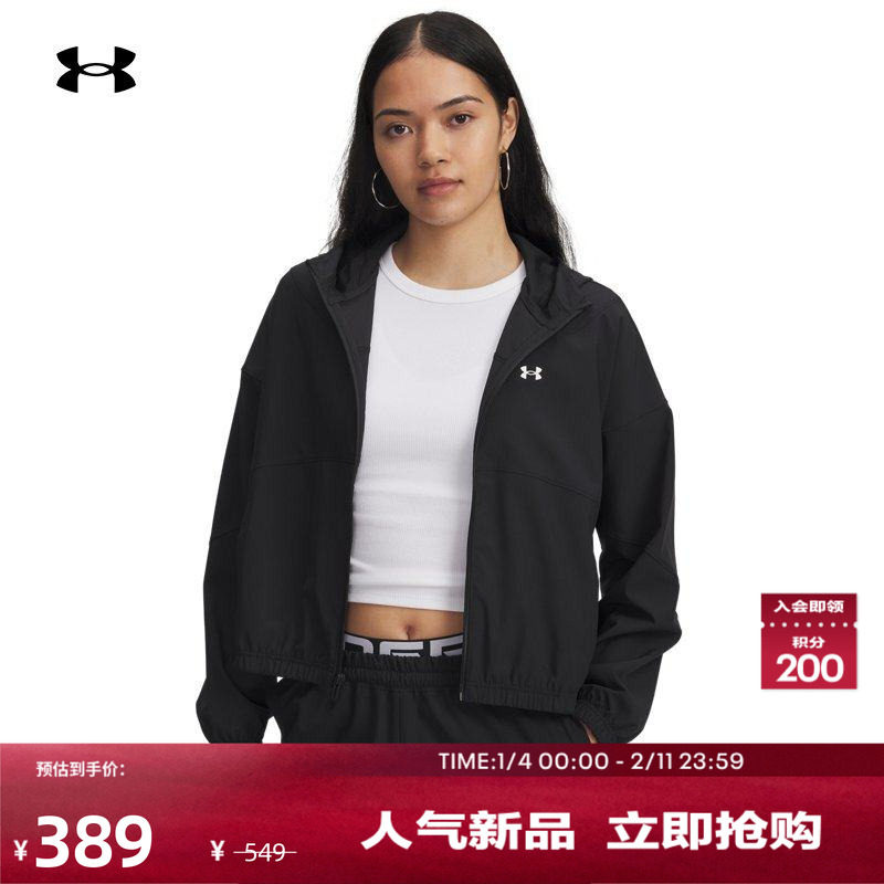 安德玛官方UA春夏Rival女子梭织运动休闲夹克外套6004849,运动服/休闲服装,运动茄克/外套,淘宝优惠券,粉丝福利购,淘宝优惠卷
