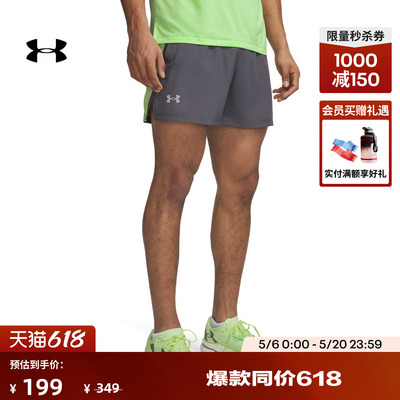 安德玛官方UA Launch男子5英寸跑步运动短裤1382617