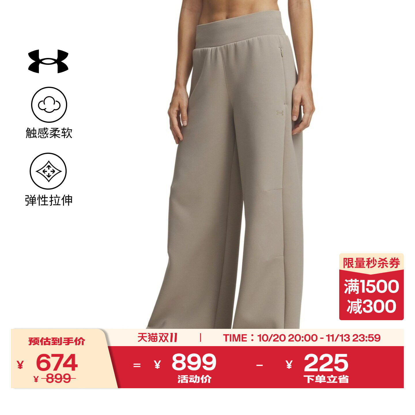 安德玛官方UA Unstoppable Fleece女子秋冬新款运动休闲阔腿长裤