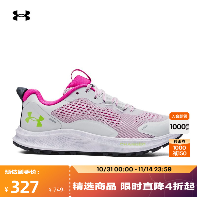 安德玛干爽耐穿跑步鞋