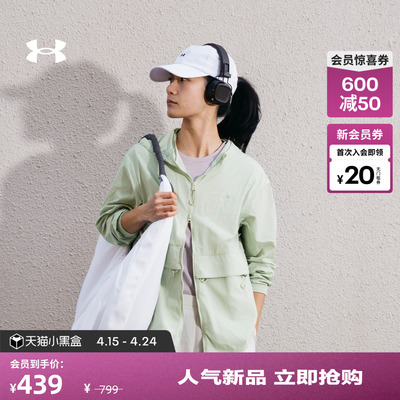 安德玛官方UA春夏EF女子梭织运动休闲连帽外套6014379