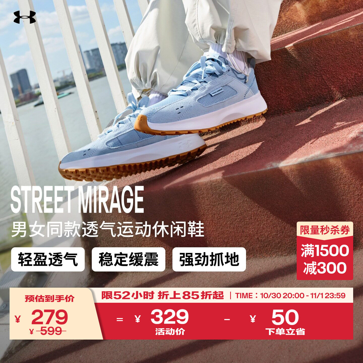 安德玛官方UA Street Mirage男女秋冬新款减震透气复古运动休闲鞋