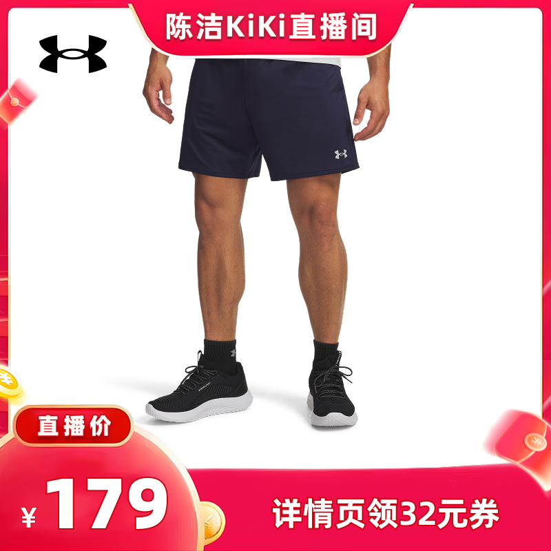 【抢现货!k姐618】安德玛官方UA 春夏MK-1男子针织训练运动短裤