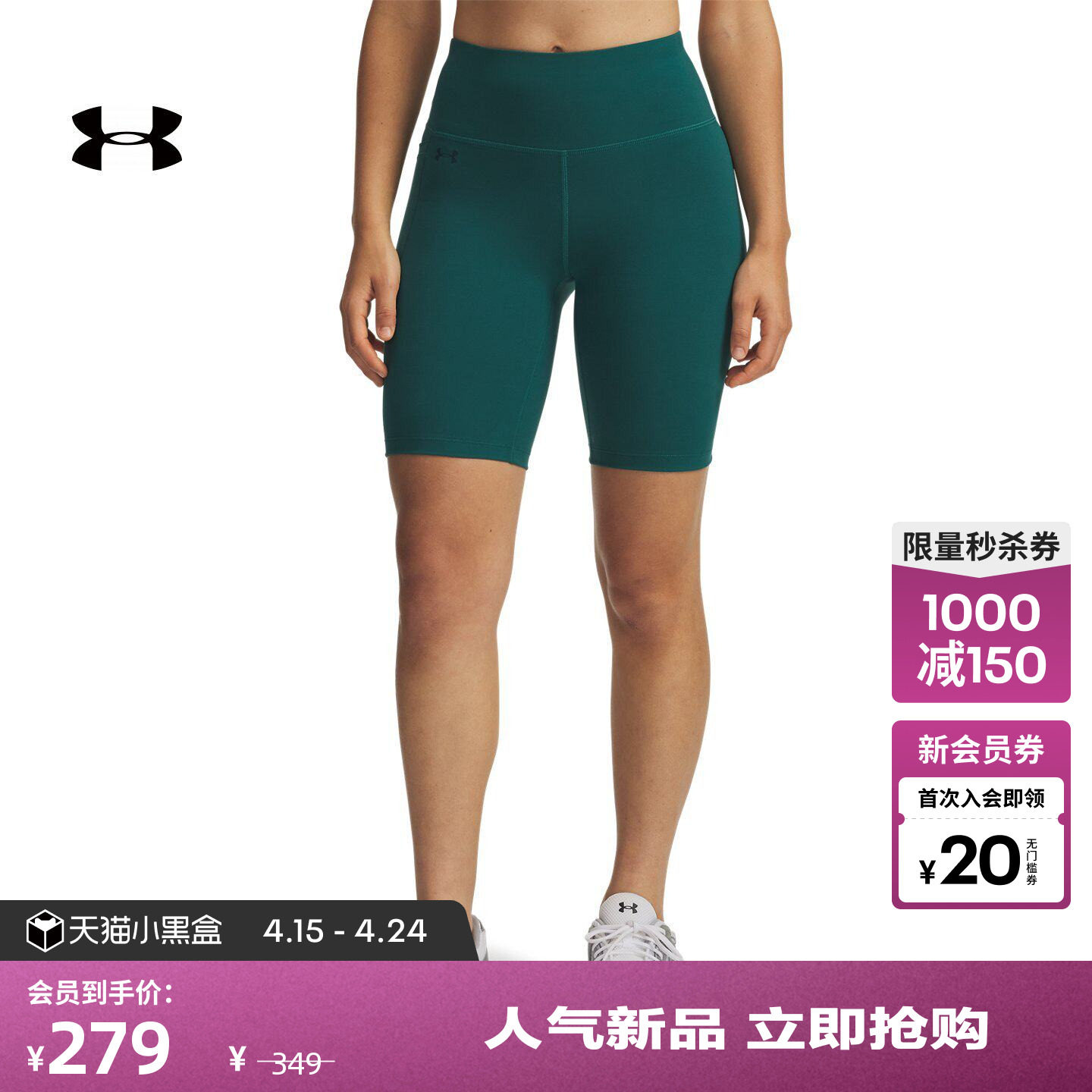 安德玛官方UA春夏Motion女子单车训练运动骑行短裤1377088