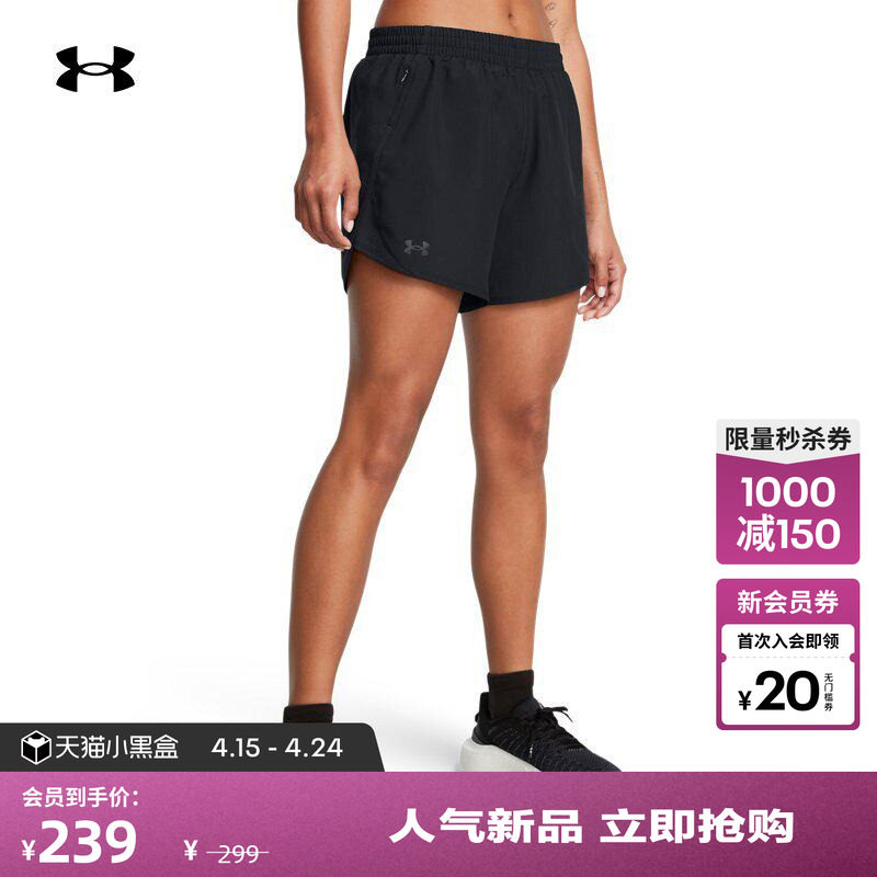 安德玛官方UA春夏Fly-By女子梭织运动短裤1383168