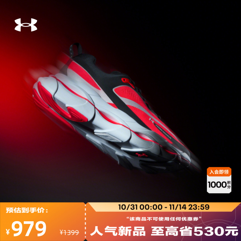 安德玛官方男子缓震跑步鞋