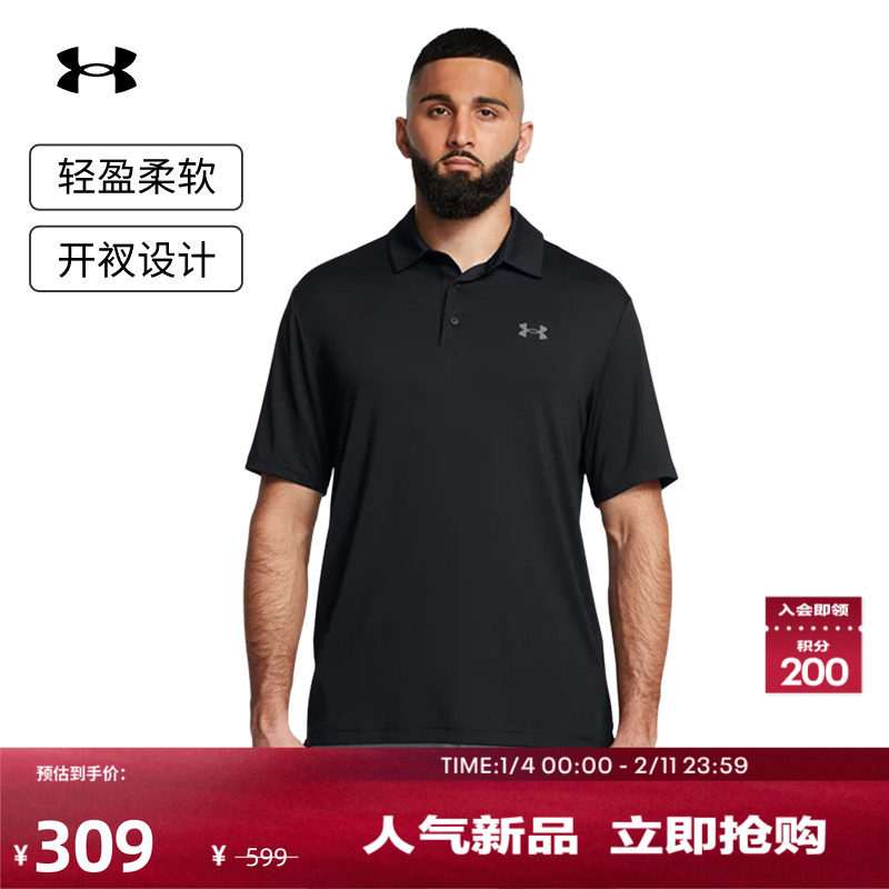 安德玛官方UA Playoff 3.0男子高尔夫运动Polo衫1378673,运动服/休闲服装,运动POLO衫,淘宝优惠券,粉丝福利购,淘宝优惠卷