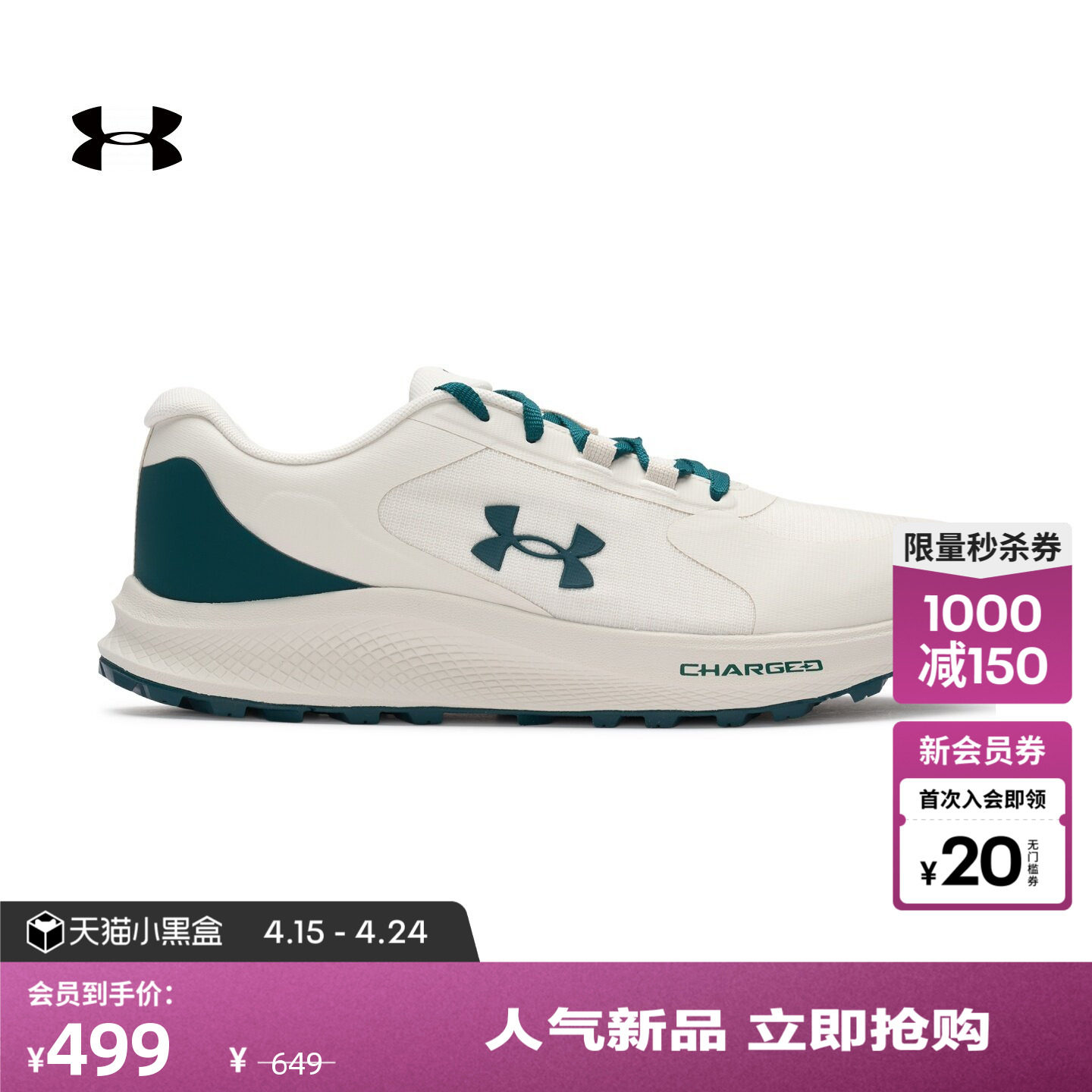 安德玛官方UA春夏Bandit TR3男子轻质运动跑步鞋跑鞋6007221