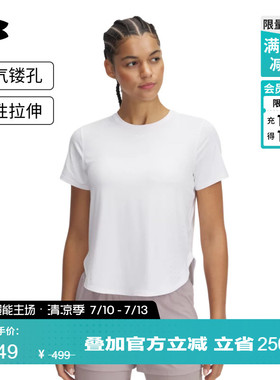安德玛官方UA爆冷系列Iso-Chill女子弹性跑步运动短袖T恤1389564