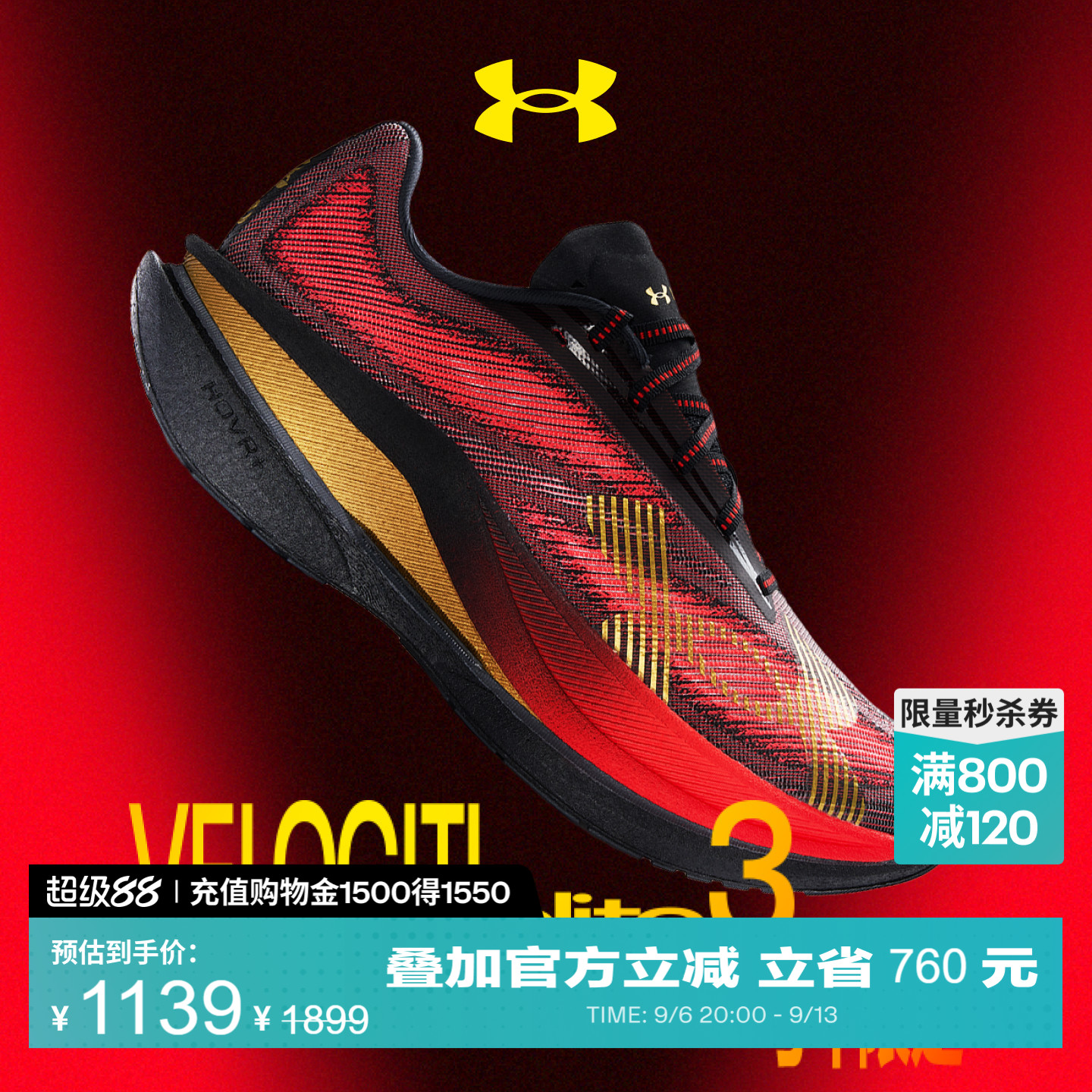安德玛官方UA Velociti Elite3全掌碳板缓震回弹专业竞速跑步鞋