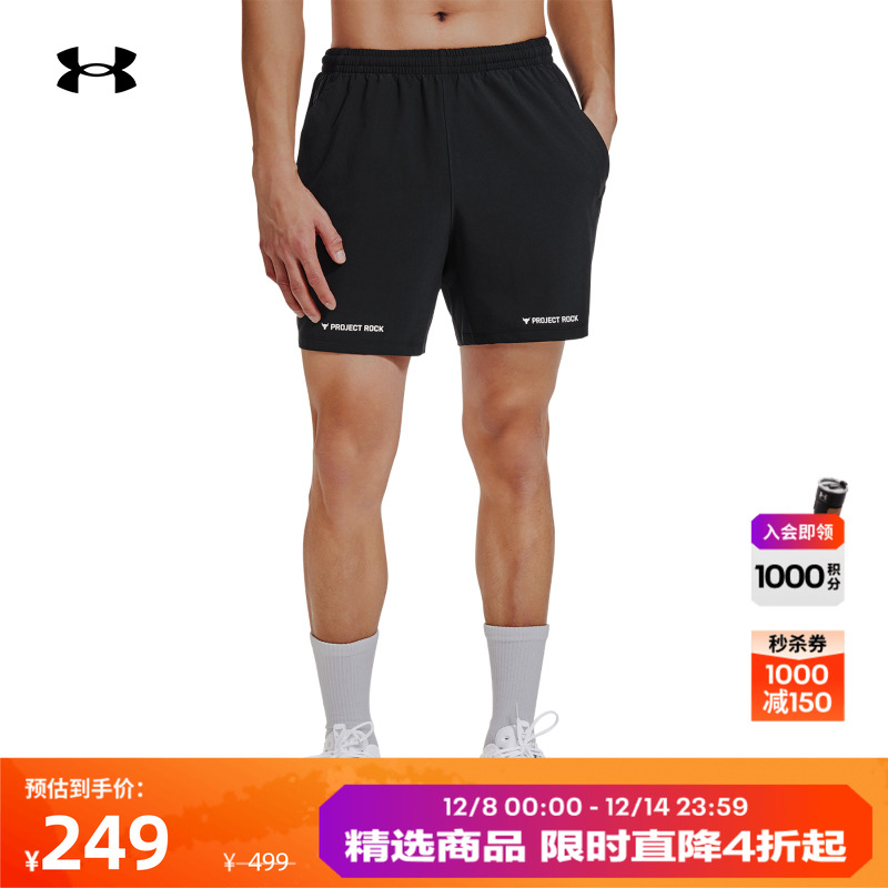 安德玛官方男子轻质干爽短裤