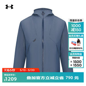 安德玛官方【城市野趣系列】UA春夏男子户外运动冲锋衣6014240