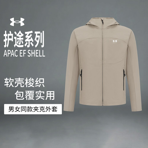 软壳梭织,舒适利落,方便储物,良好包覆