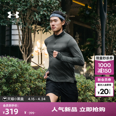 安德玛官方UA春夏Velociti男子跑步运动1/4拉链长袖T恤6010887