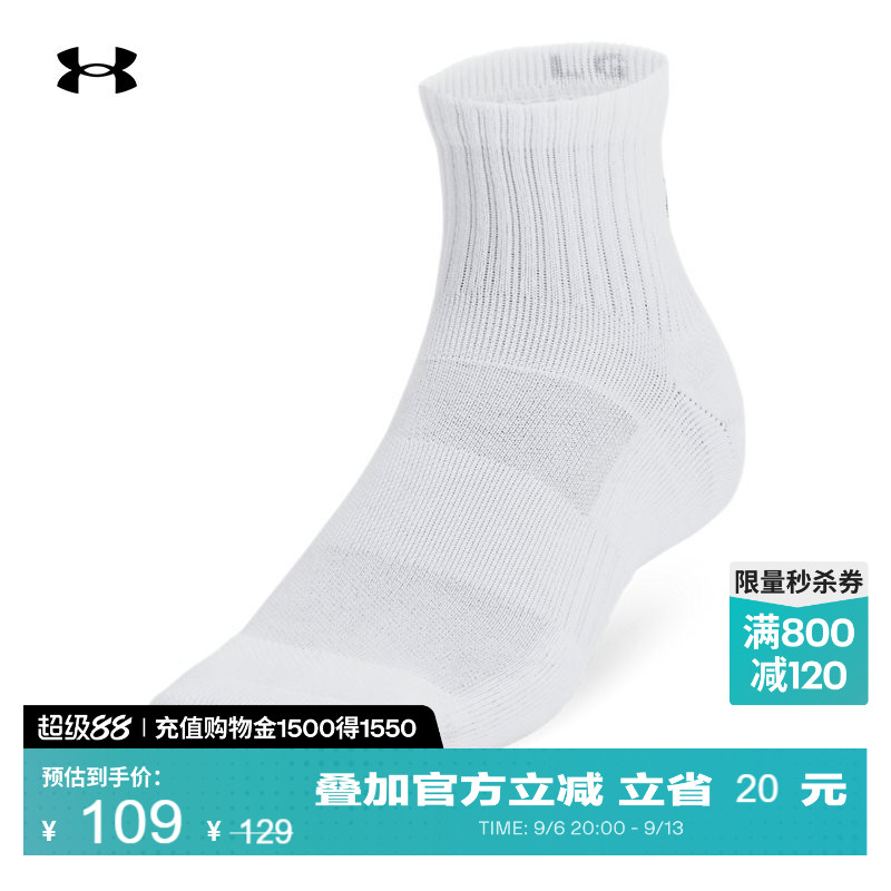 安德玛官方UA Training男女情侣棉质透气训练运动中筒袜-3双装