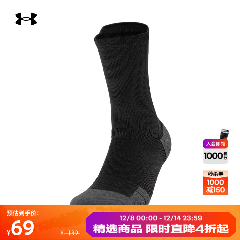 安德玛针织纱线中筒袜