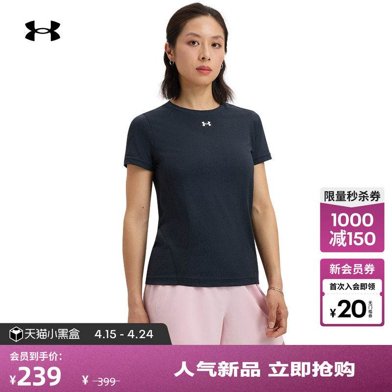 安德玛官方UA春夏Vanish Seamless女宽松训练健身短袖T恤1384406