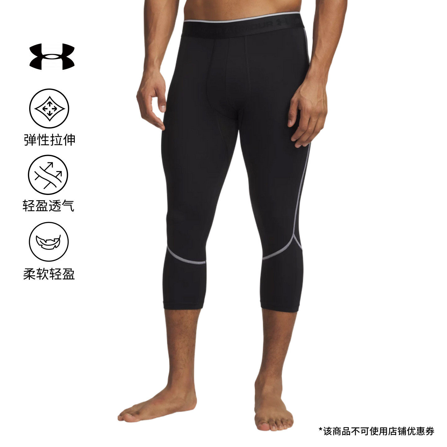 安德玛官方UA HeatGear&reg; Elite男子弹力训练健身运动紧身七分裤