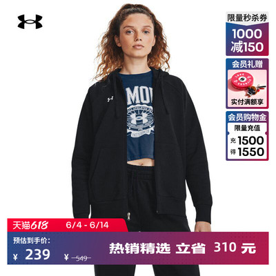 安德玛官方UA Rival女子抓绒全拉链运动休闲连帽外套1379497