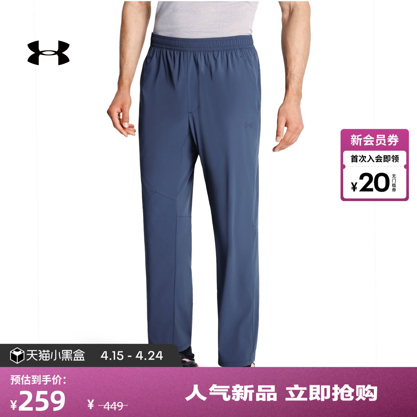 安德玛官方UA夏日男子户外训练运动长裤6014371