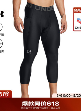 安德玛官方UA HeatGear® 男训练运动紧身七分裤1361588