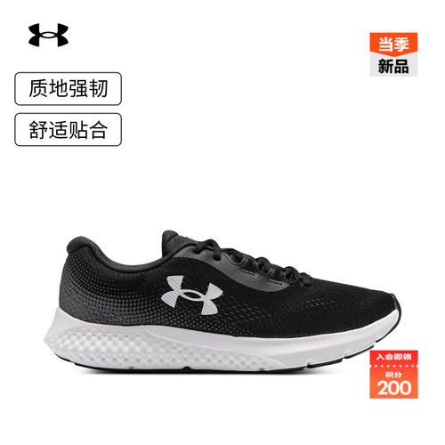 安德玛官方男子强韧舒适跑步鞋