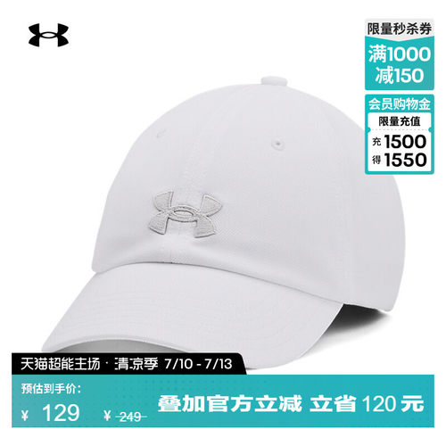 安德玛质感柔软运动帽