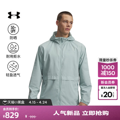 安德玛官方UA春夏Explor Hike UPF男防晒户外运动夹克外套6010069