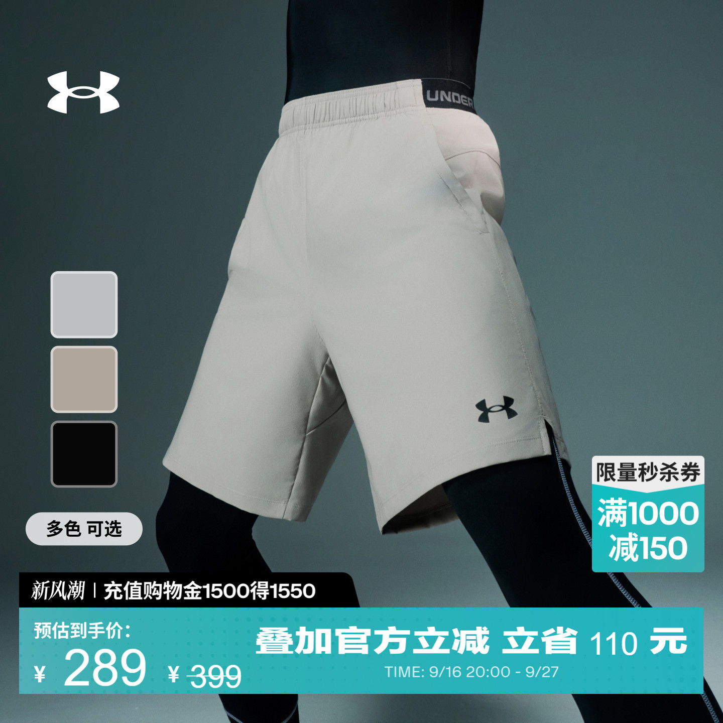 安德玛官方UA夏Vanish 2.0男子正品轻质弹力梭织训练运动休闲短裤图片