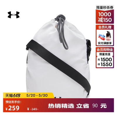 安德玛官方UA春夏Studio Cinch女子轻巧运动休闲水桶包6009633