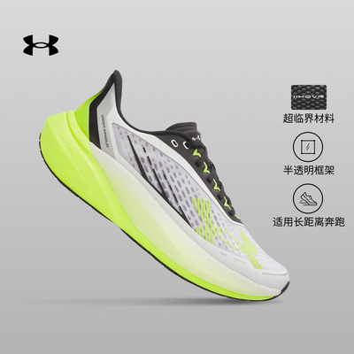 安德玛官方【耐力500】UA Velociti Distance男长距离运动跑步鞋