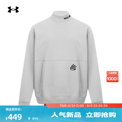 安德玛官方【库里同款】UA库里CURRY男半高领篮球运动卫衣6012756