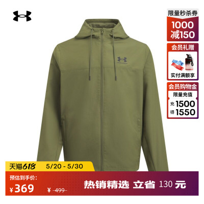 安德玛官方UA春夏Rival男子梭织运动休闲夹克外套1390149