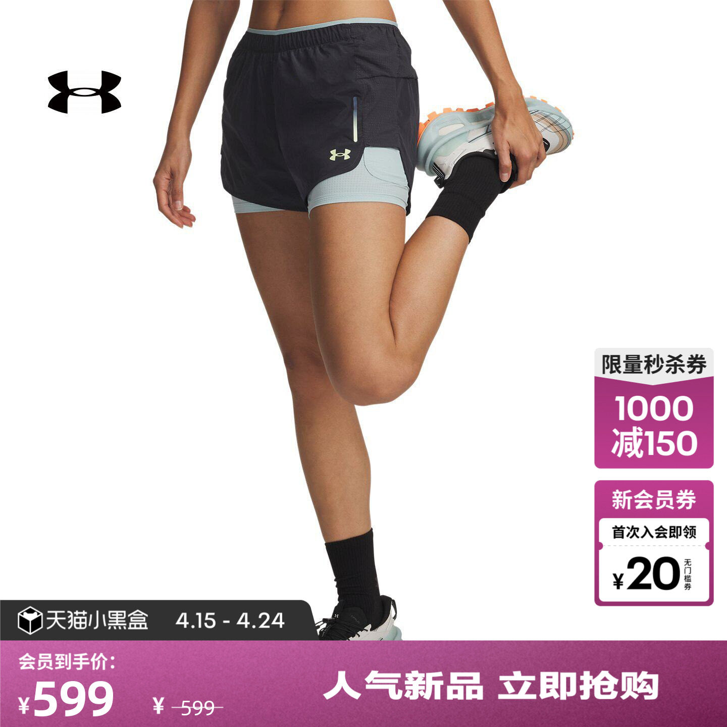 安德玛官方UA春夏Explor女子功能感户外运动越野短裤6009168
