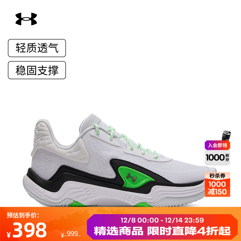 安德玛官方UA春夏Spawn 7男子缓震运动篮球鞋3028461